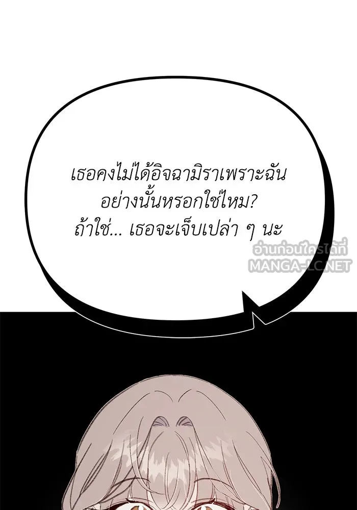 รักน้ำ รักปลา รักเธอนะ ตอนที่ 33 ปลามุ่งมั่น รูปที่ 60