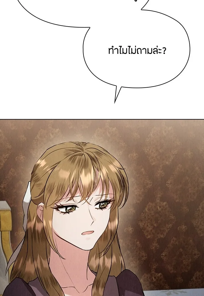 ลูกสาวตัวปลอมของท่านดยุก ตอนที่ 43 รูปที่ 101