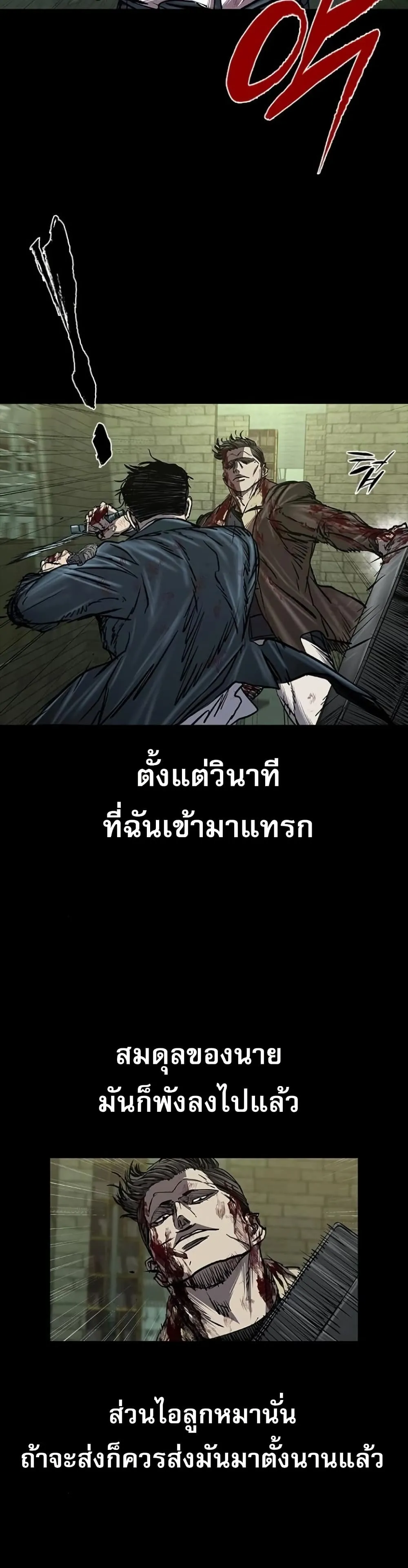 Castle 2_ Pinnacle ตอนที่ ตอนที่ 91 รูปที่ 29