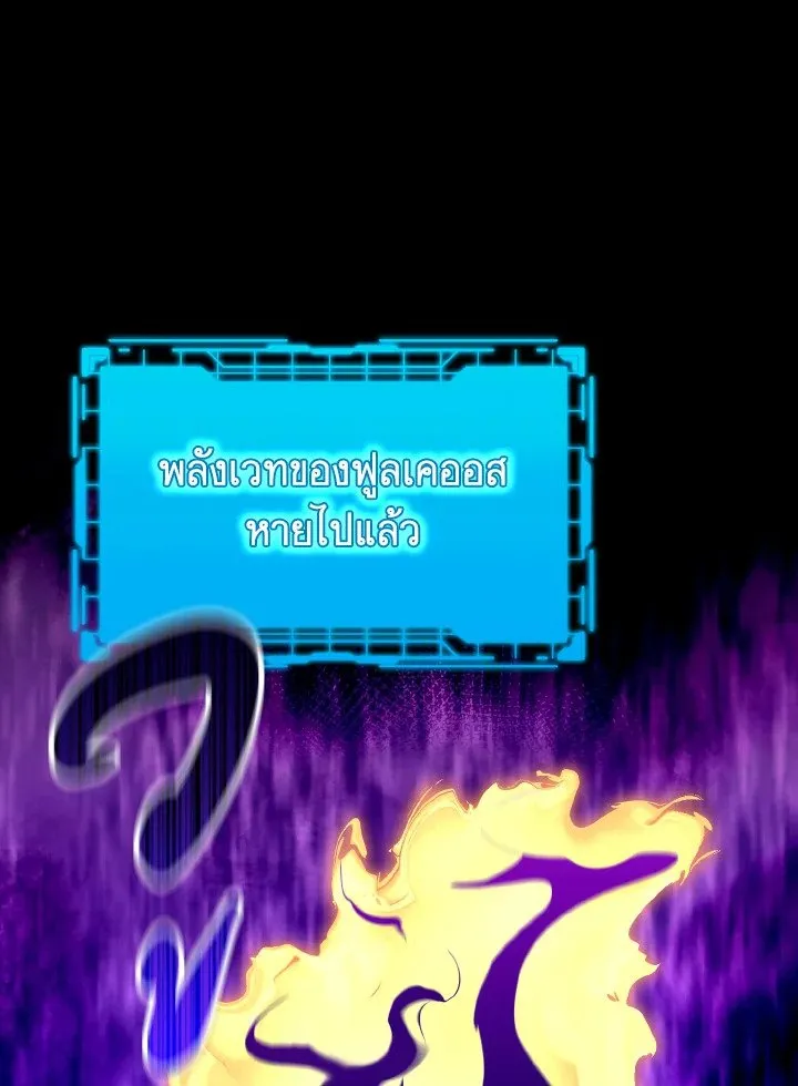 Max Level Player ตอนที่ ตอนที่ 62 รูปที่ 66