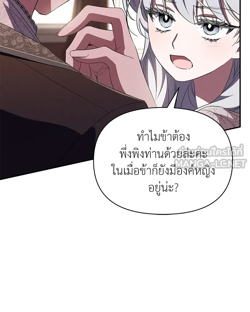 โอ้ ศัตรูที่รัก ตอนที่ 72 รูปที่ 117