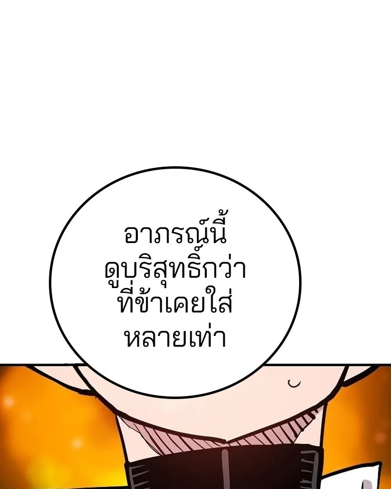 Player ตอนที่ 175 รูปที่ 143