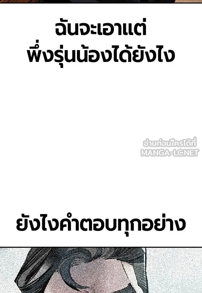 Jungle Juice ตอนที่ 156 รูปที่ 174