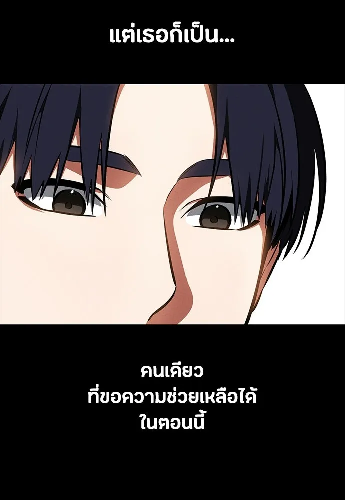 มือสังหารพันธุ์อมตะ ตอนที่ 83 รูปที่ 58