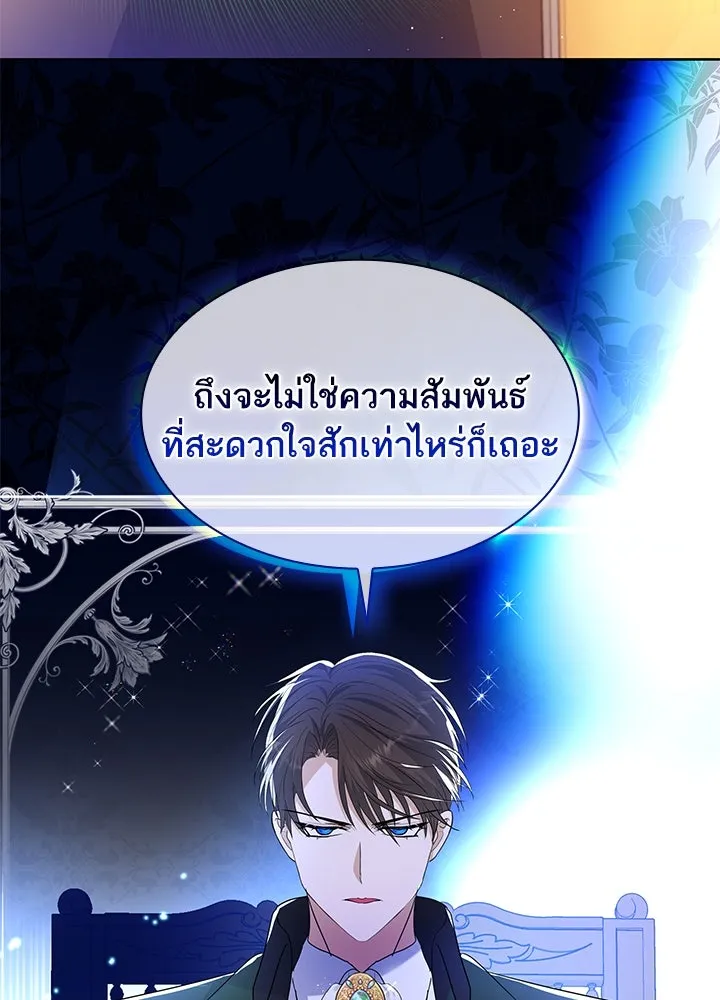 อดีตภรรยาของพระเอกหนุ่มจอมคลั่งรัก ตอนที่ 30 รูปที่ 35