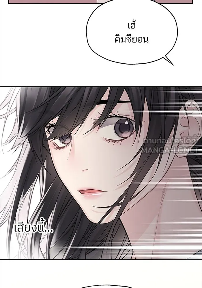 สลับรัก สลับชะตา ตอนที่ 11 รูปที่ 63