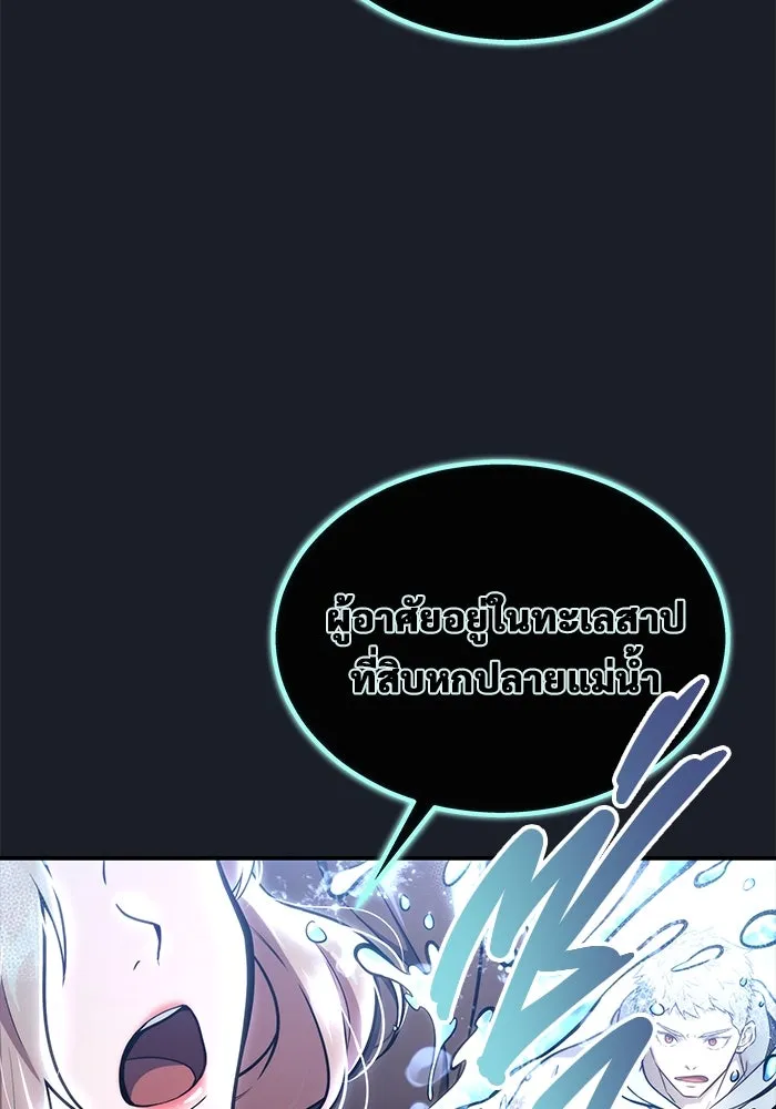 อูเร็ค มาซิโน่ ตอนที่ 9 ผู้ว่างเปล่า รูปที่ 34