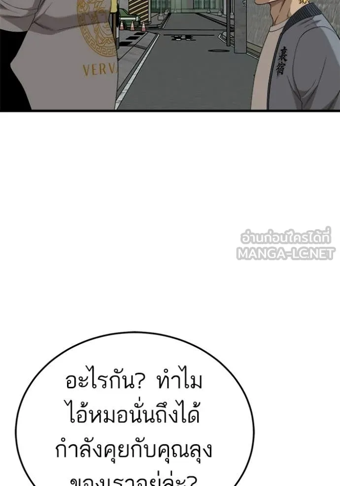 BAD GUY ตอนที่ 295 รูปที่ 43