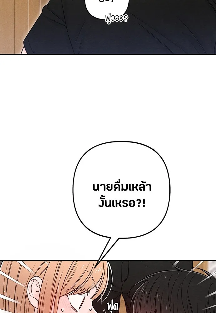 เป็นวัยรุ่นมันเหนื่อย ตอนที่ 82 รูปที่ 68