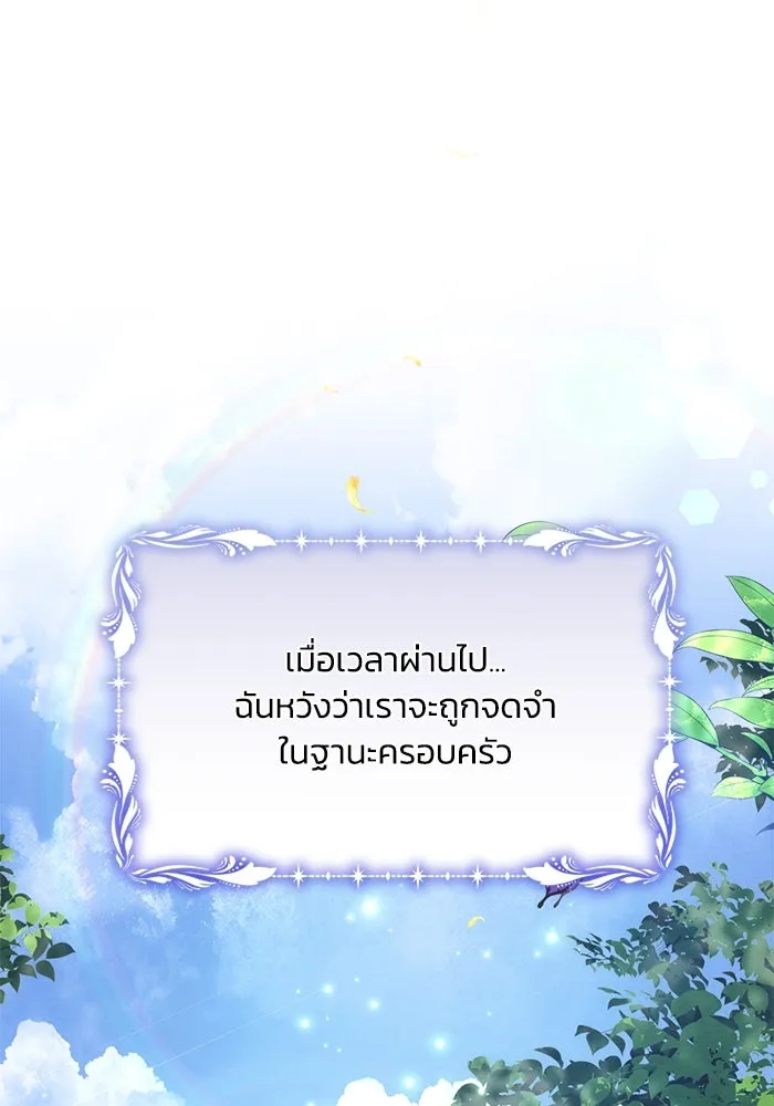 แอชสตาร์ต ตอนที่ 50 (จบซีซัน 1) รูปที่ 34