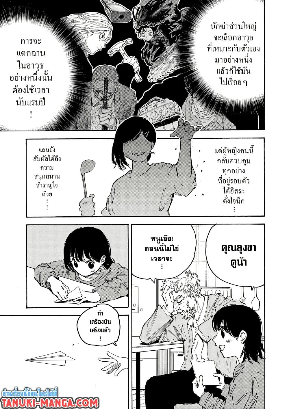 Manga-lc-com อ่านมังงะ อ่านการ์ตูน ออนไลน์ ฟรี Sakamoto Days ตอนที่ 1 2 3 4 5 6 7 8 9 10 11 12 13 14 ฟรี ไม่มีโฆษณา Manga-lc - อ่าน มังงะ อ่าน การ์ตูน ออนไลน์ อ่านมังงะ ฟรี