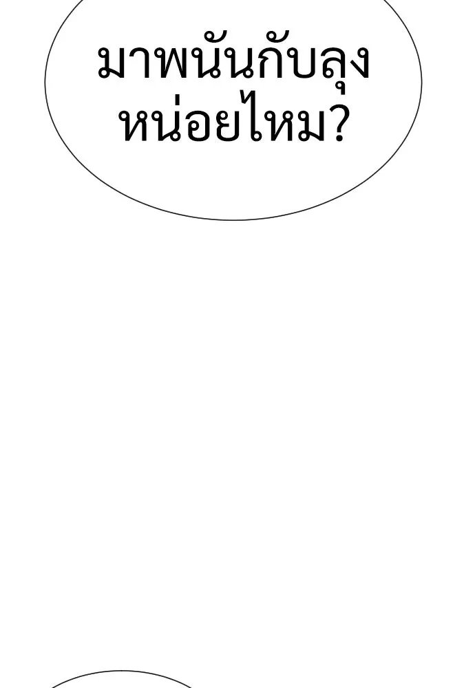 นักฆ่าย้อนวัย ตอนที่ 8 รูปที่ 61