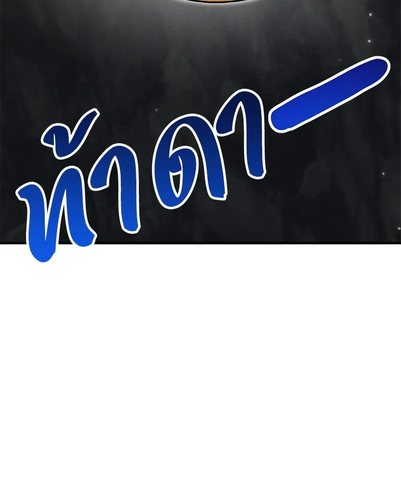 ปลูกผักพิชิตหอคอย ตอนที่ 13 รูปที่ 73