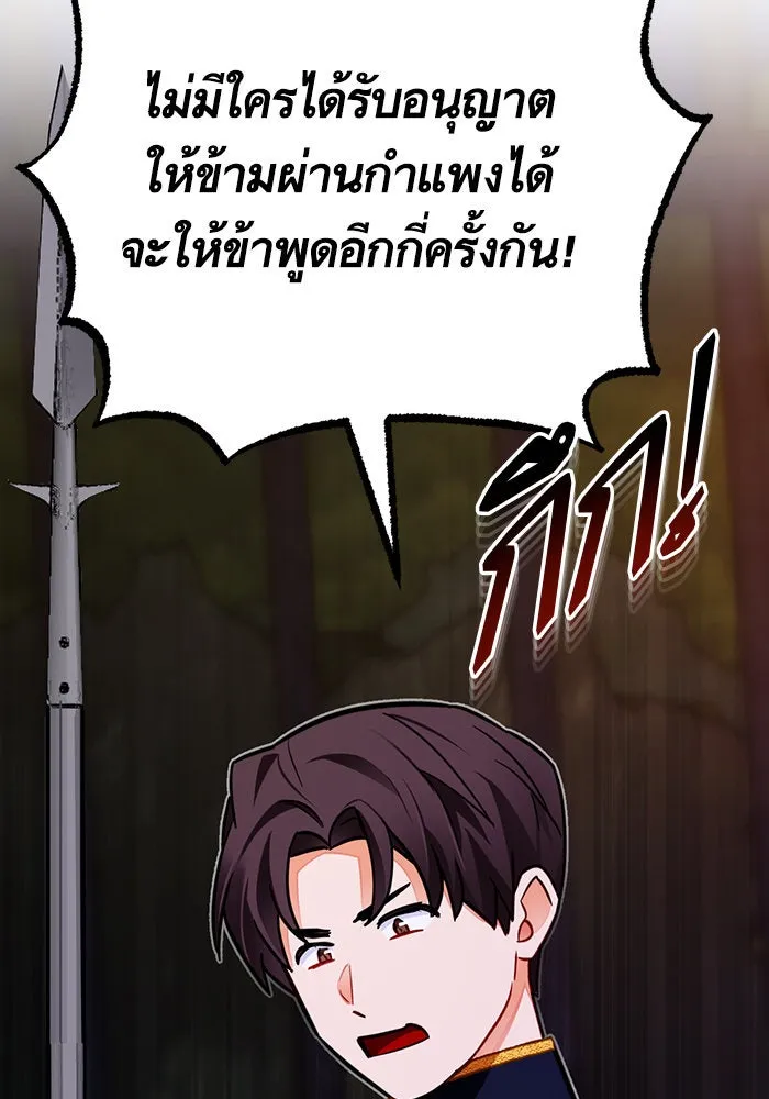 บุตรีดยุกขอไม่แต่งงานbrกับหนุ่มในฝัน ตอนที่ 38 รูปที่ 89