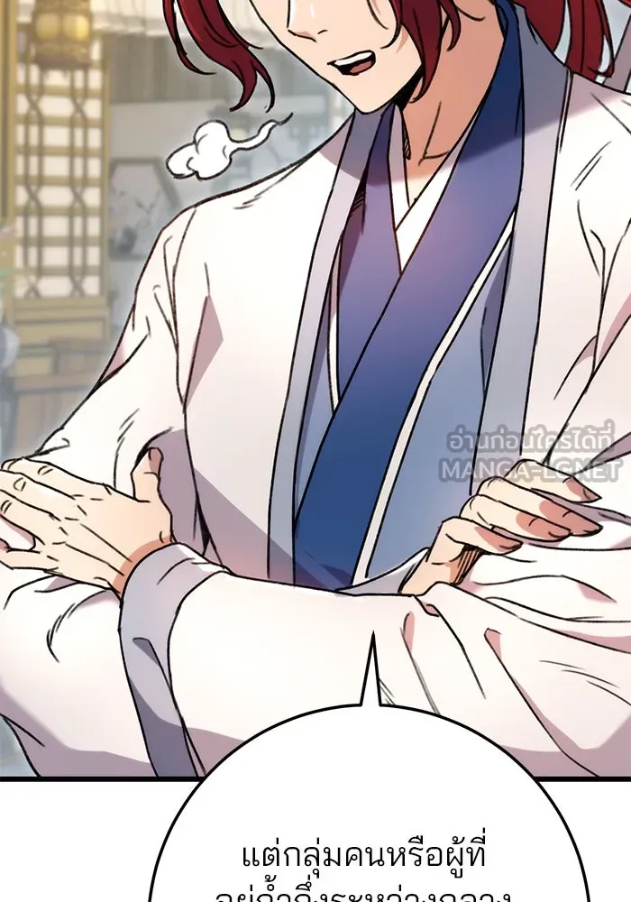 ดาบแห่งจักรพรรดิ ตอนที่ 7 รูปที่ 87