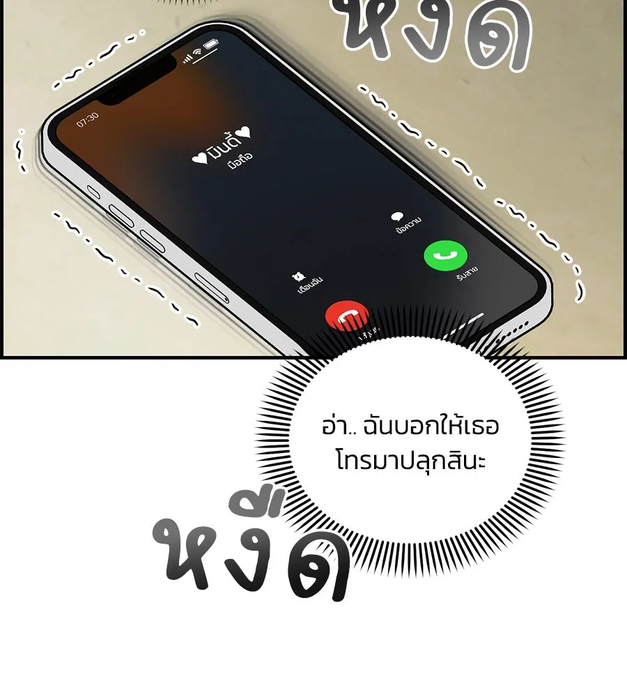 เพื่อนกันมันส์เกิน ตอนที่ 38 รูปที่ 53
