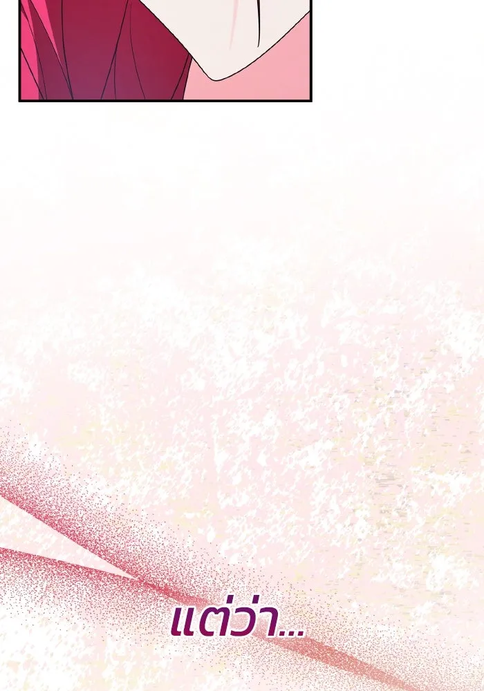 ทำแบบนี้ไม่ได้เพคะ องค์ชาย ตอนที่ 79 รูปที่ 41