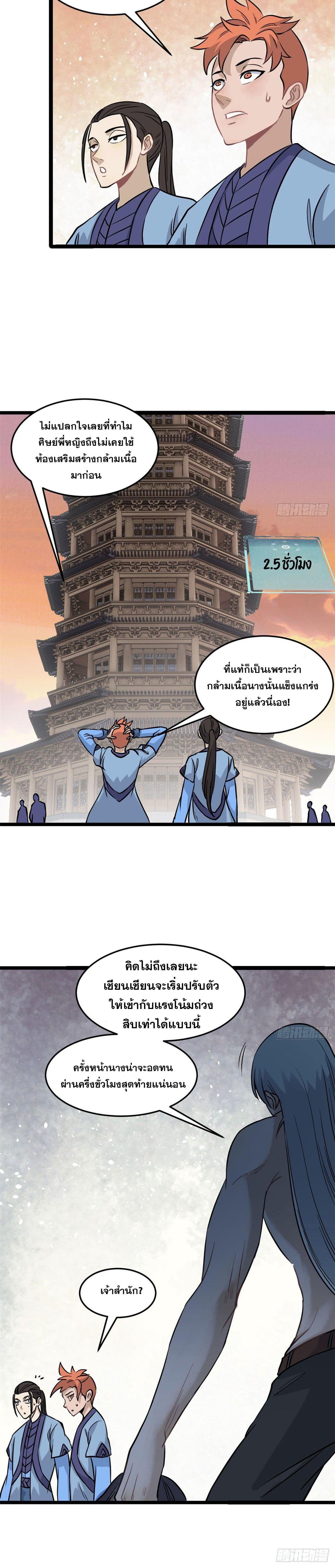 Manga-lc-com อ่านมังงะ อ่านการ์ตูน ออนไลน์ ฟรี All Hail the Sect Leader ตอนที่ 1 2 3 4 5 6 7 8 9 10 11 12 13 14 ฟรี ไม่มีโฆษณา Manga-lc - อ่าน มังงะ อ่าน การ์ตูน ออนไลน์ อ่านมังงะ ฟรี