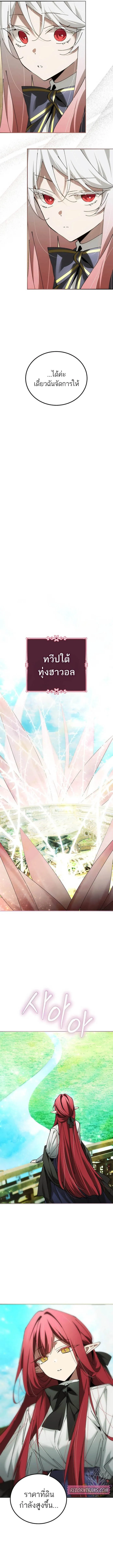 Magic Academy_s Genius Blinker ตอนที่ ตอนที่ 72 รูปที่ 10