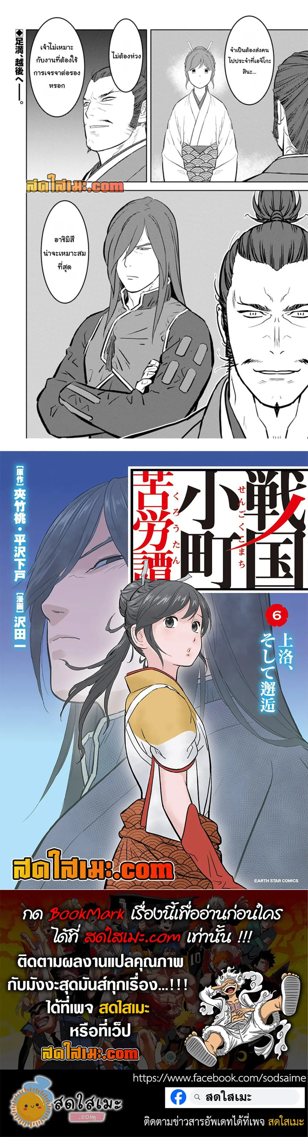 Manga-lc-com อ่านมังงะ อ่านการ์ตูน ออนไลน์ ฟรี Sengoku Komachi Kuroutan Noukou Giga ตอนที่ 1 2 3 4 5 6 7 8 9 10 11 12 13 14 ฟรี ไม่มีโฆษณา Manga-lc - อ่าน มังงะ อ่าน การ์ตูน ออนไลน์ อ่านมังงะ ฟรี
