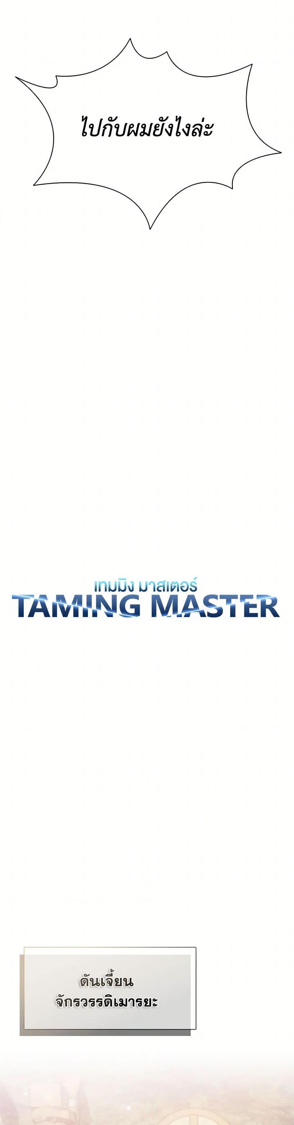 Manga-lc-com อ่านมังงะ อ่านการ์ตูน ออนไลน์ ฟรี Taming Master ตอนที่ 1 2 3 4 5 6 7 8 9 10 11 12 13 14 ฟรี ไม่มีโฆษณา Manga-lc - อ่าน มังงะ อ่าน การ์ตูน ออนไลน์ อ่านมังงะ ฟรี