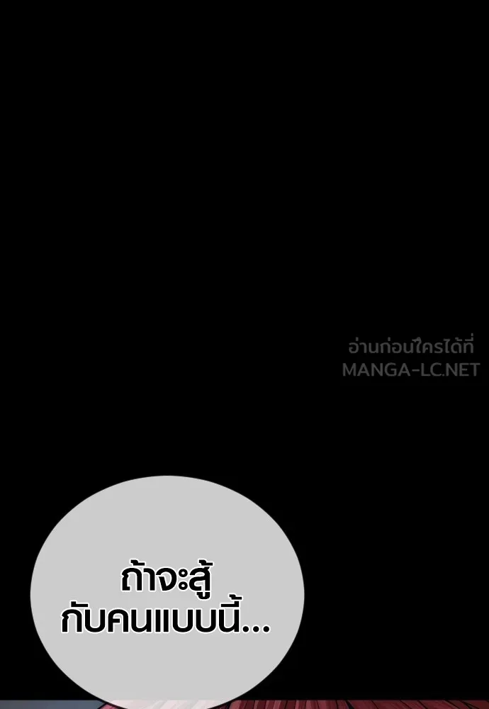 อาชญากรวัยเยาว์ ตอนที่ 79 การต่อสู้ครั้งสุดท้าย รูปที่ 26