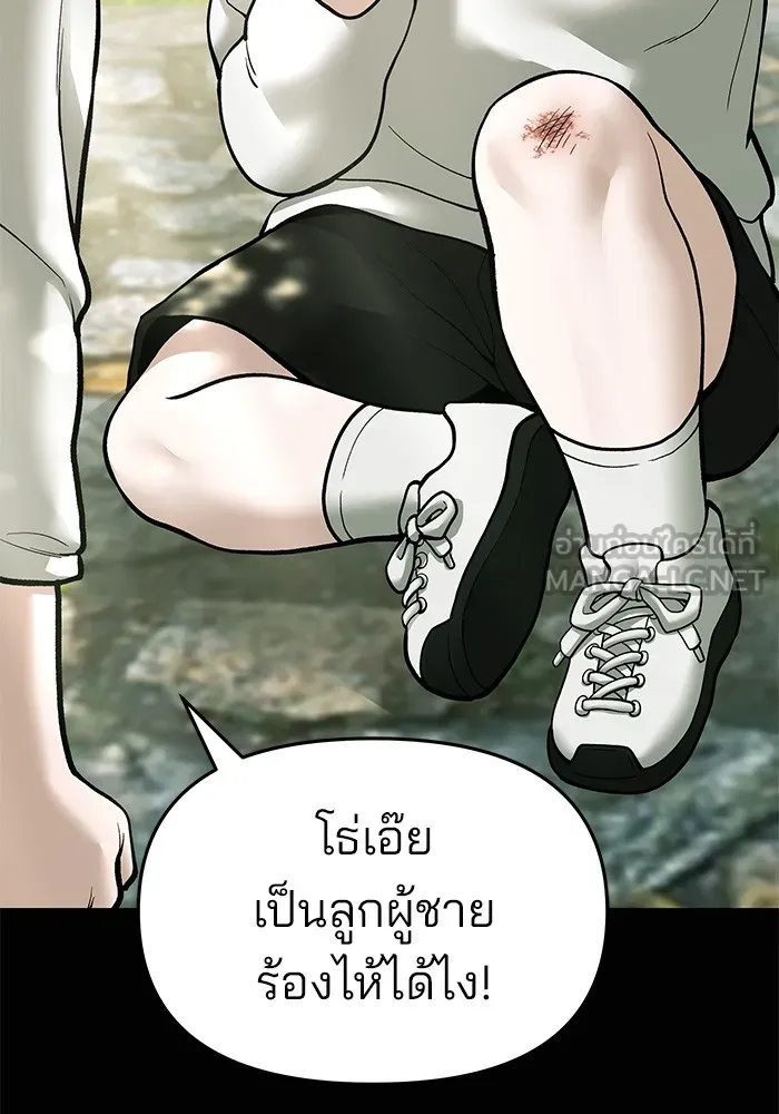 เลวฟาดเลว ตอนที่ 68 รูปที่ 177