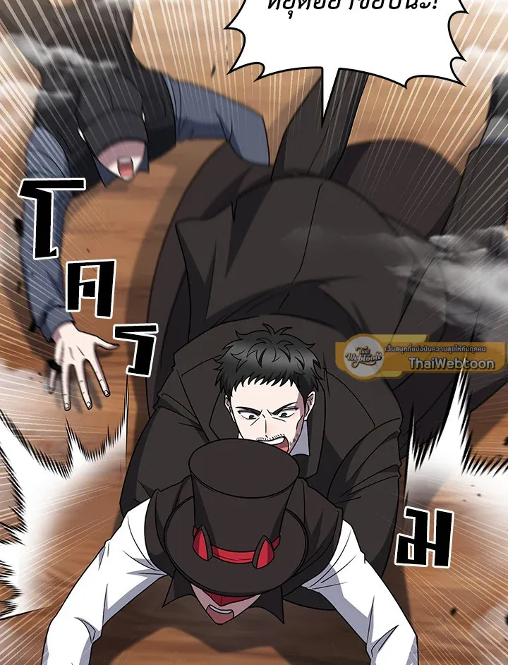 The Delivery Man From Murim ตอนที่ ตอนที่ 67 รูปที่ 82