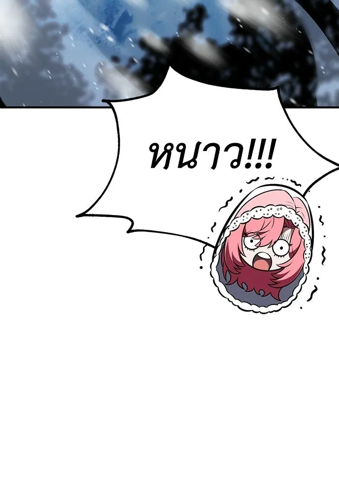 ไอ้เพลเยอร์นั่น ฉันฆ่ามันเอง ตอนที่ 95 รูปที่ 55