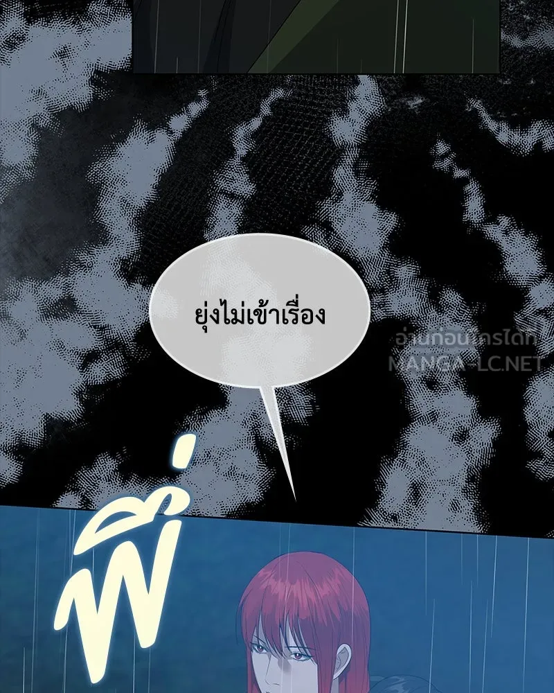 ขอบคุณที่หักหลัง ตอนที่ 53 รูปที่ 111