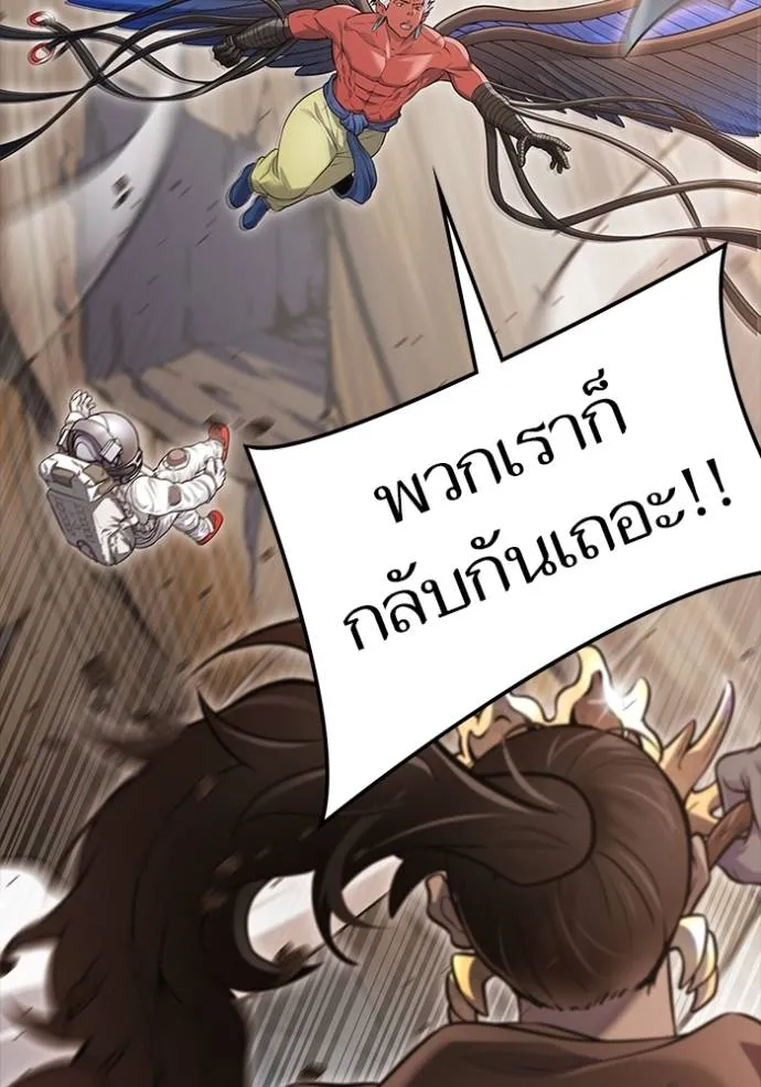 ทาวเวอร์ออฟก๊อด หอคอ ตอนที่ 642 รูปที่ 139