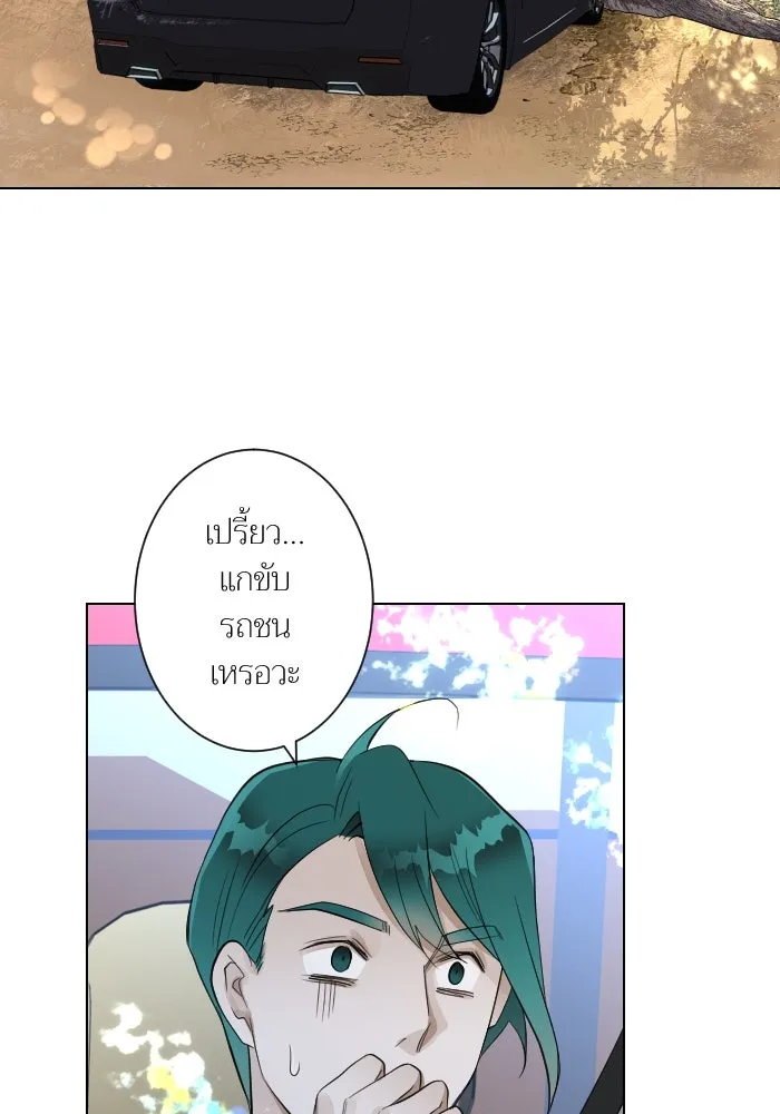 2nd Love หนุ่มเฮ้วสาวbrเปรี้ยวรักเดียวโด ตอนที่ 1 รูปที่ 73