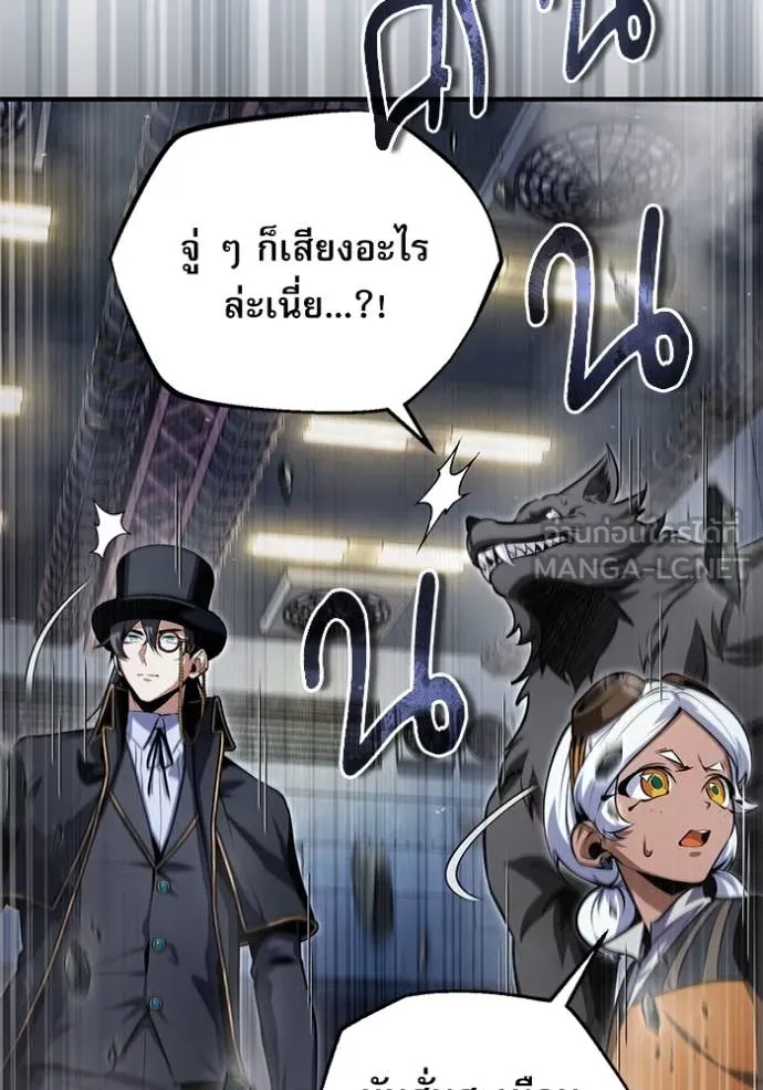 ศาสตราจารย์จำเป็น ตอนที่ 92 รูปที่ 16