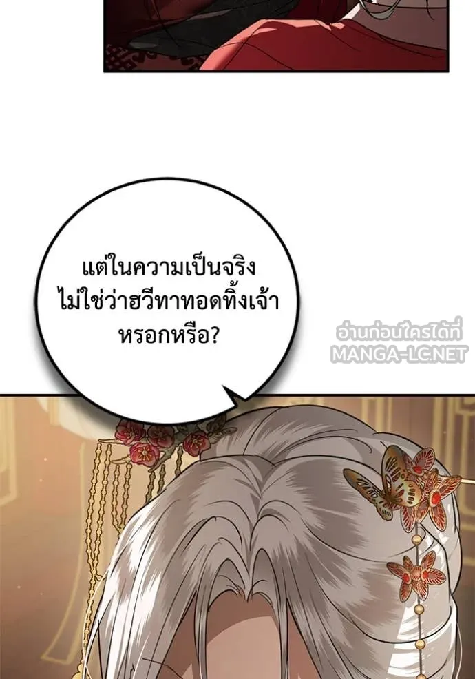 ยามหมาป่าทมิฬ ตอนที่ 63 รูปที่ 126