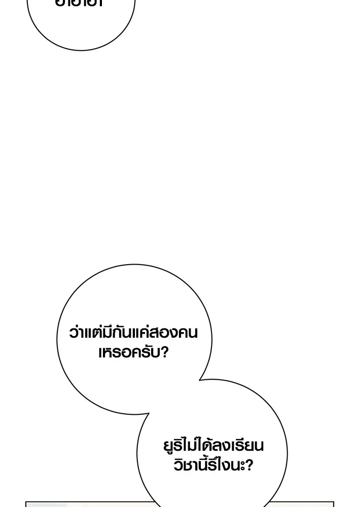 ออร่าดาราอัจฉริยะ ตอนที่ 23 รูปที่ 116