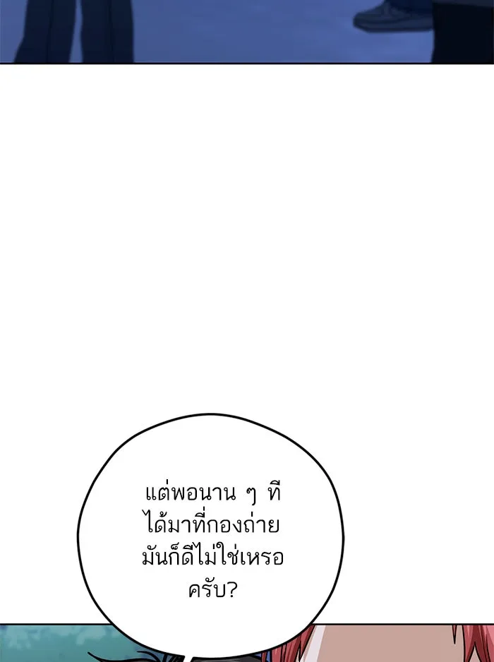 โชคชะตานำพารัก ตอนที่ 106 สุดยอดกาแฟ รูปที่ 85