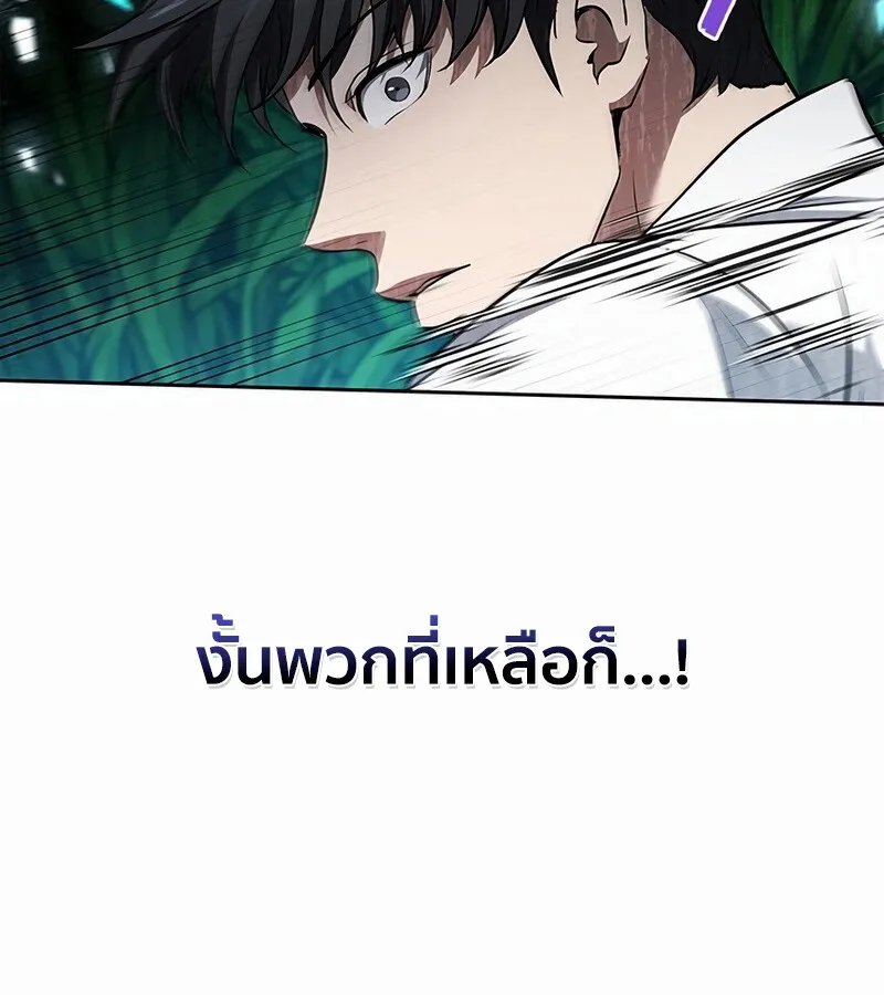 How to Survive Restructuring ว_ธ_เอาต_วรอดจากการปร_บโครงสร_าง ตอนที่ ตอนที่ 27 รูปที่ 68