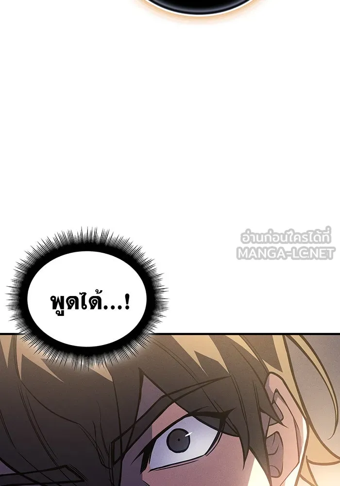 เกิดใหม่พร้อมพลังแห่งราชัน ตอนที่ 94 รูปที่ 15