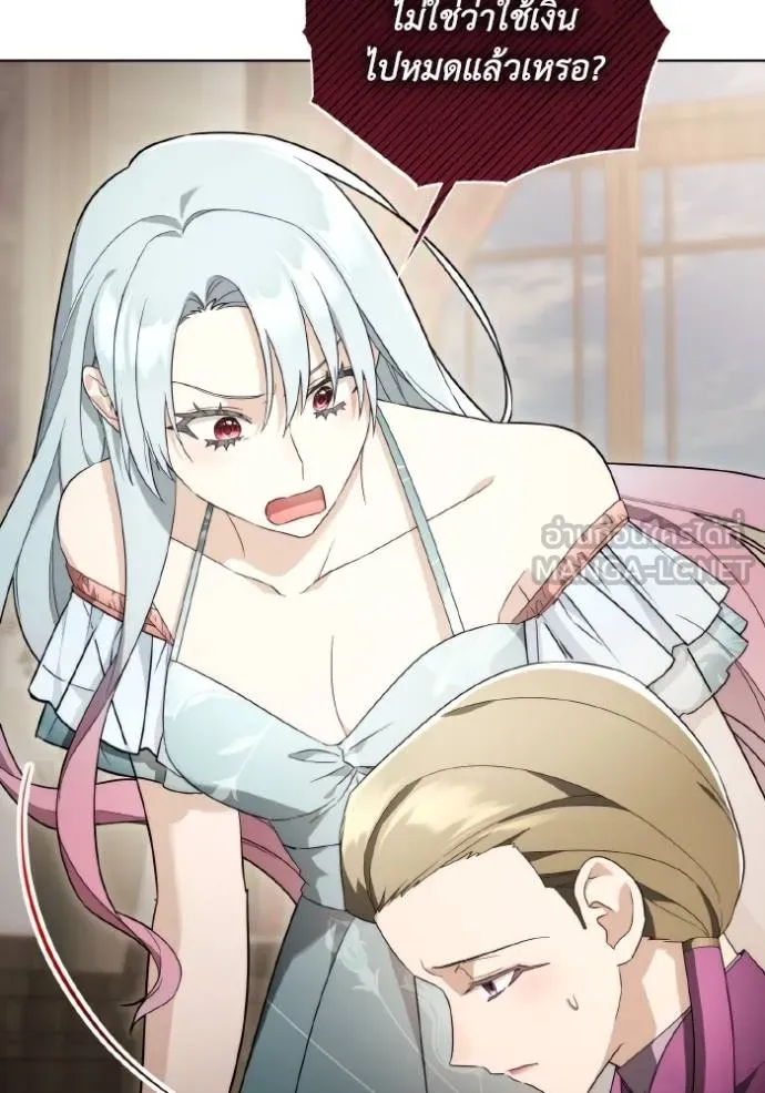 ราชินีจอมมาร ตอนที่ 30 รูปที่ 15