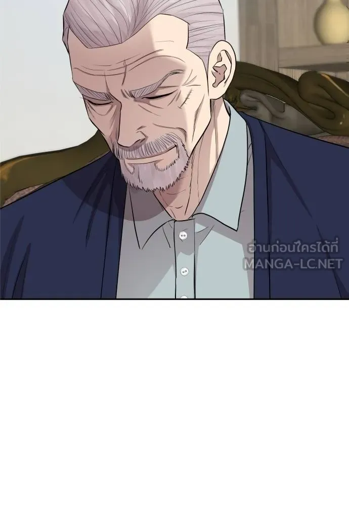 หลานอัจฉริยะ ตอนที่ 16 รูปที่ 74