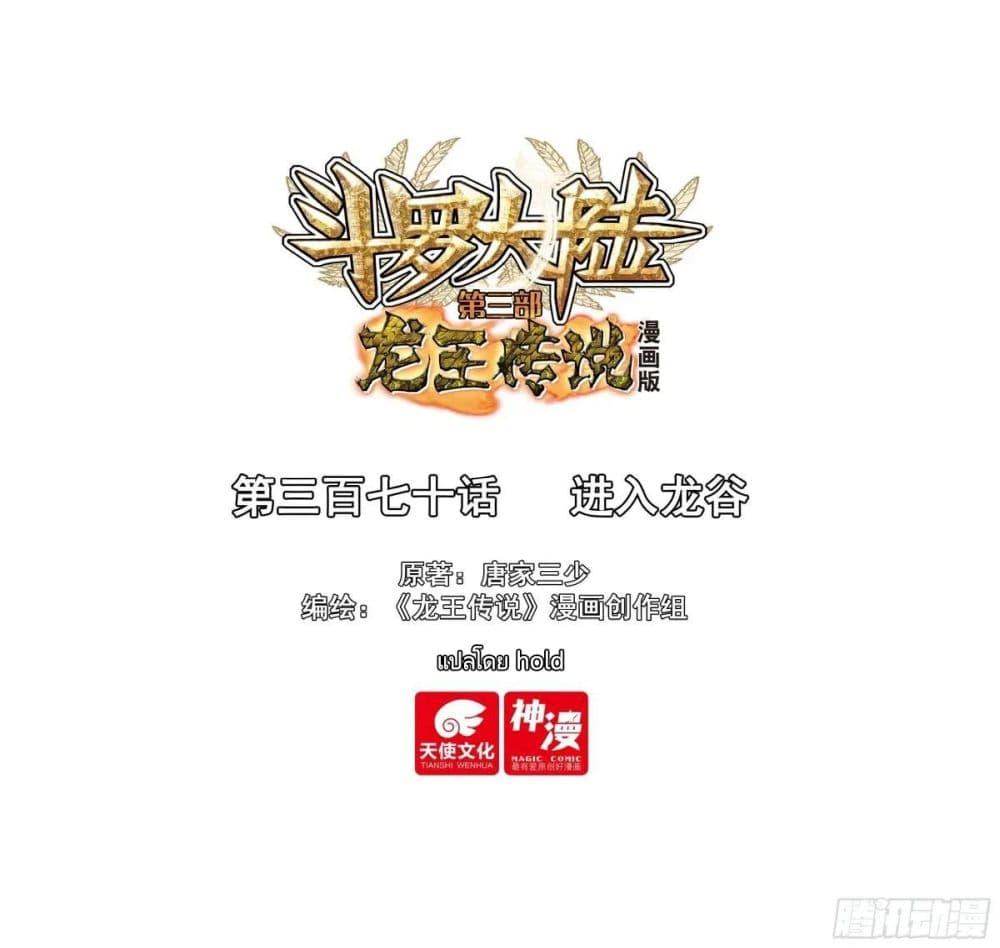 Manga-lc-com อ่านมังงะ อ่านการ์ตูน ออนไลน์ ฟรี Douluo Dalu 3 The Legend of the Dragon King ตอนที่ 1 2 3 4 5 6 7 8 9 10 11 12 13 14 ฟรี ไม่มีโฆษณา Manga-lc - อ่าน มังงะ อ่าน การ์ตูน ออนไลน์ อ่านมังงะ ฟรี