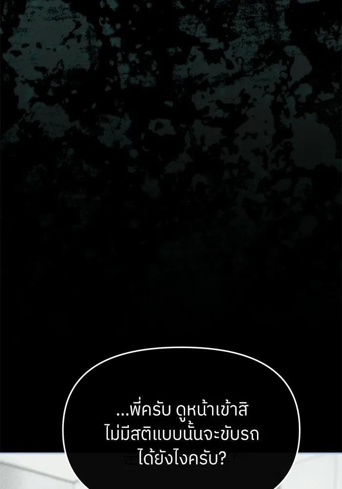 ย้อนเวลามาเป็นมักเน่ ตอนที่ 87 รูปที่ 46