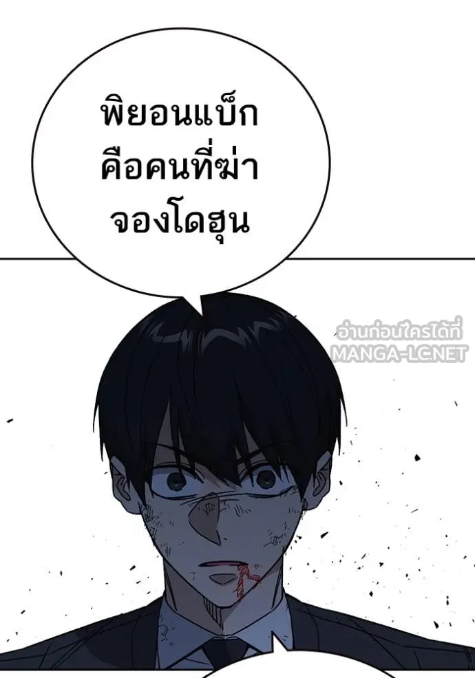 Study Group ตอนที่ 289 รูปที่ 77