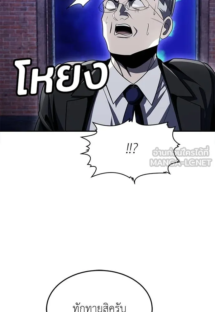 สนามเด็กล่า ตอนที่ 76 รูปที่ 183