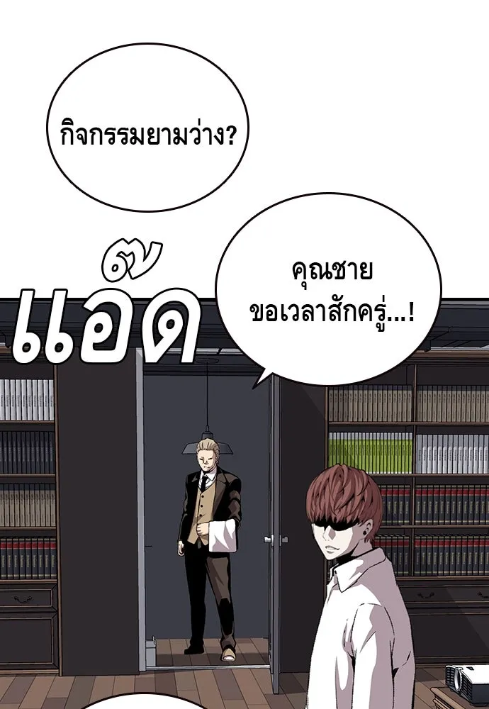 King Game ตอนที่ 34 ควักจีกัง...โดนจับเรอะ! รูปที่ 95