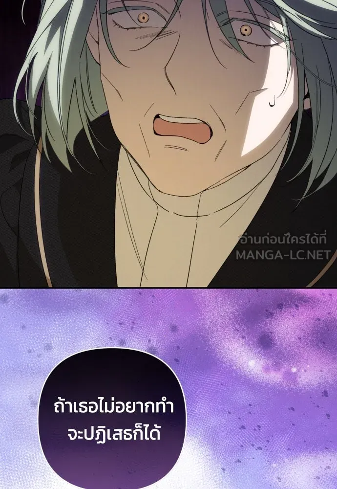 ฉันจะจีบท่านดยุกแดนเหนือ ตอนที่ 85 รูปที่ 27