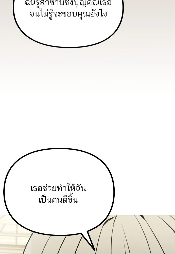รักผิดแผน ตอนที่ 49 รูปที่ 80