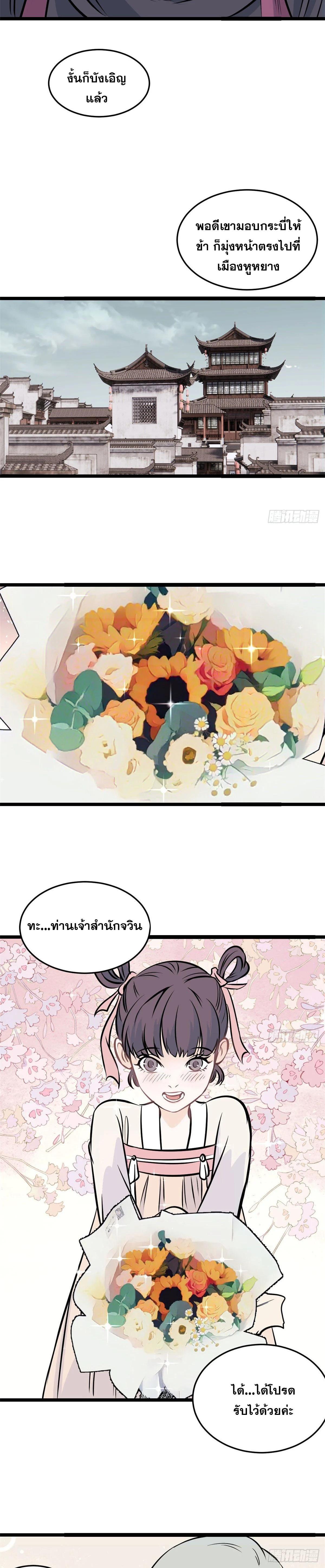 Manga-lc-com อ่านมังงะ อ่านการ์ตูน ออนไลน์ ฟรี All Hail the Sect Leader ตอนที่ 1 2 3 4 5 6 7 8 9 10 11 12 13 14 ฟรี ไม่มีโฆษณา Manga-lc - อ่าน มังงะ อ่าน การ์ตูน ออนไลน์ อ่านมังงะ ฟรี