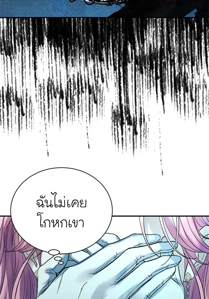 ไหนบอกว่าฉันใกล้ตาย ตอนที่ 59 รูปที่ 35