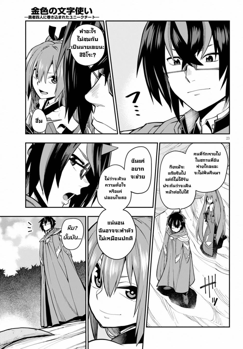 Manga-lc-com อ่านมังงะ อ่านการ์ตูน ออนไลน์ ฟรี Konjiki no Moji Tsukai – Yuusha Yonin ni Makikomareta Unique Cheat ตอนที่ 1 2 3 4 5 6 7 8 9 10 11 12 13 14 ฟรี ไม่มีโฆษณา Manga-lc - อ่าน มังงะ อ่าน การ์ตูน ออนไลน์ อ่านมังงะ ฟรี